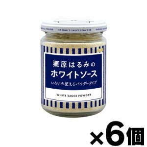 エスビー食品 栗原はるみのホワイトソース 108g×6個　4901002176495*6