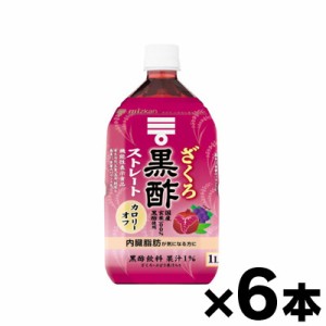 ミツカン　ざくろ黒酢　ストレート　１Ｌ×６本　【機能性表示食品】　4902106799689*6