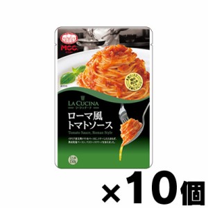 ラ・クッチーナ ローマ風トマトソース 150g×10袋　4901012048584*10