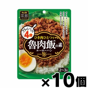 エスビー食品 菜館 魯肉飯の素 90g×10個　4901002182069*10