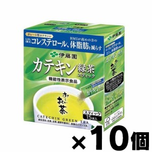 【送料無料！】 伊藤園 お〜いお茶 カテキン緑茶 スティック12g（0.8g×15本）×10個 (お取り寄せ品) 4901085641705*15