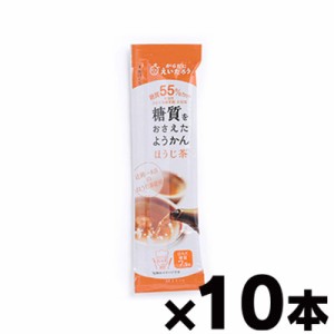 【メール便送料無料！ポスト投函】糖質をおさえたようかん ほうじ茶 27g×10本　4589929456823*10