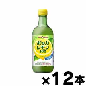 【送料無料！】 ポッカ レモン100 450ml×12本　4902471045541*12