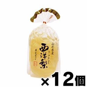 【送料無料！】　サンヨー堂 山形県産西洋梨 ラ・フランス果実ゼリー 350g×12個　4901605805327*12