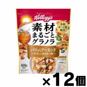 【送料無料！】 ケロッグ まるごとグラノラパリッとアーモンド 400g×12個　4901113302929*12