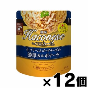 創味食品 ハコネーゼ 生クリームとゴーダチーズの濃厚カルボナーラ 115g×12個　4973918394270*12