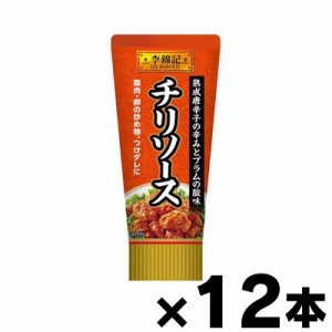 李錦記 チリソース チューブ 85g×12本　0078895163100*12