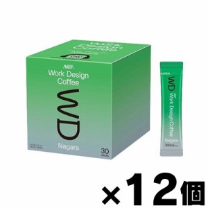 【送料無料！】 味の素AGF ワークデザインコーヒー インスタントコーヒー ながら(30本入)×12個　4901111215931*12
