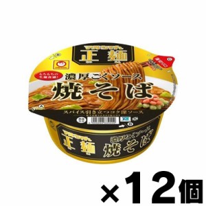 東洋水産 マルちゃん正麺 カップ 濃厚こくソース焼そば 132g×12個　4901990371117*12