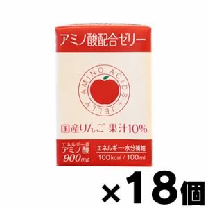 アミノ酸配合ゼリーリンゴ味 100ｍｌ×18個　4571242340019*18