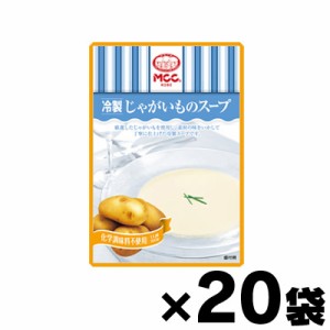 冷製じゃがいものスープ 160g×20袋　4901012047600*20