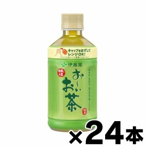 【送料無料！】 伊藤園　 お〜いお茶 　緑茶　 電子レンジ対応 ホット　345mlペットボトル×24本　※他商品同時注文同梱不可　4901085193