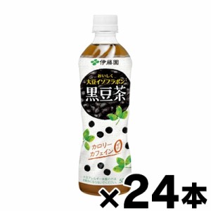 伊藤園 おいしく大豆イソフラボン 黒豆茶 PET 500ml×24本【本ページ以外の同時注文同梱不可】4901085635391*24