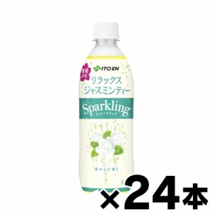 【送料無料！】伊藤園 リラックスジャスミンティー Sparkling 500ml×24本　4901085646748*24