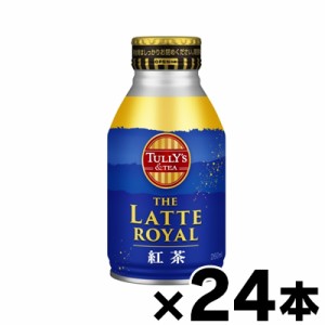 伊藤園 タリーズ ザラテロイヤル 紅茶 ボトル缶 260ml×24本　4901085642733*24