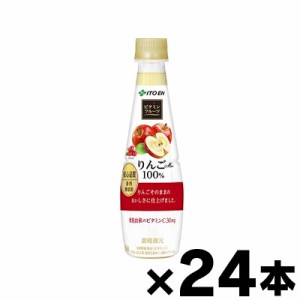 伊藤園 ビタミンフルーツ りんごミックス　340g×24本 ※他商品同時注文同梱不可　4901085193020*24