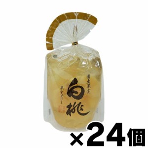 【送料無料！】　サンヨー堂  国産果実 白桃ゼリー 350g×24個　4901605805303*24