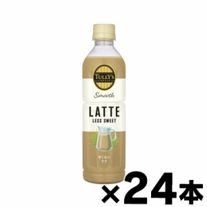 伊藤園　タリーズコーヒー　スムースラテ　430ml×24本 ※他商品同時注文同梱不可　4901085638552*24