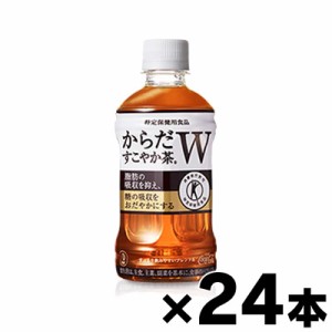 からだ巡茶 からだすこやか茶W 350ML PET×24本 4902102108065