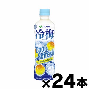 【送料無料！】 伊藤園 冷梅 冷凍兼用ボトル 500g×24本　4901085641026*24