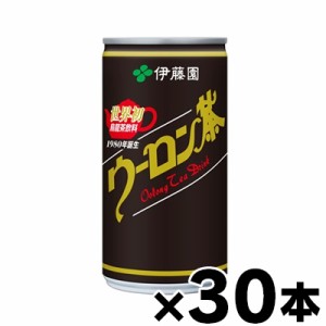 伊藤園 ウーロン茶 缶 190g×30本 ※他商品同時注文同梱不可　4901085098363*30