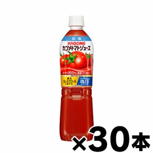 【送料無料！】低塩　カゴメ トマトジュース(濃縮トマト還元)【機能性表示食品】720ml×30本 ※他商品同時注文同梱不可　4901306024737*3