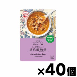 【送料無料】 MCC食品　押麦入り黒酢酸辣湯 160g×40個　4901012049048*40