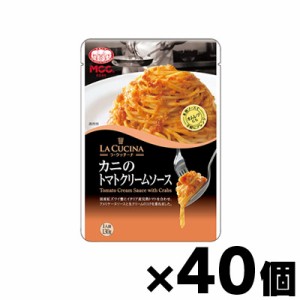 【送料無料！】 ラ・クッチーナ カニのトマトクリームソース 130g×40個　4901012048522*40