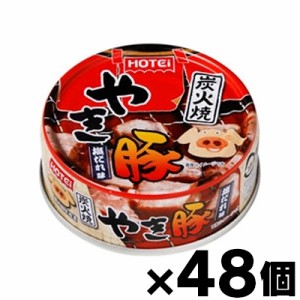 【送料無料！】  ホテイ 炭火焼 やき豚 塩だれ味 65g×48個　4902511012939*48