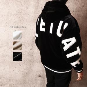 ビッグシルエット ファー ブルゾン パーカー メンズ ビッグロゴ プリント シャギーボア ビッグパーカー ジップパーカー ビッグ ジャケッの通販はau Pay マーケット Valletta バレッタ 商品ロットナンバー