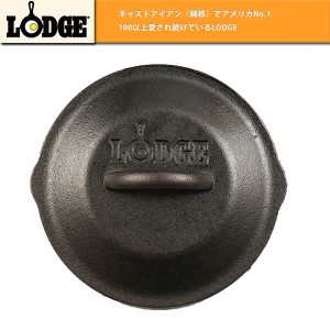 Ldg 024 Lodge ロッジ スキレットカバー Lodge ロッジ ロジック スキレットカバー 6 1 2インチ 6 1 2インチの通販はwowma ワウマ Snb Shop 商品ロットナンバー