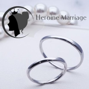 結婚指輪 プラチナ ペア ヒロインマリッジ セミオーダーメイド HM003R-KS* 1号〜30号 ステンレス マリッジリング 刻印無料 偶数号 ハーフ