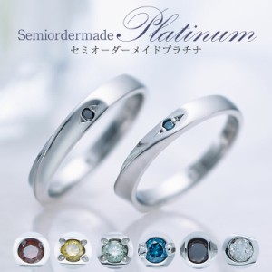 結婚指輪 プラチナ ペア セミオーダーメイド PT950-024R-KS* 1号〜30号 カラーダイヤ マリッジリング 刻印無料 偶数号 ハーフサイズ 指輪