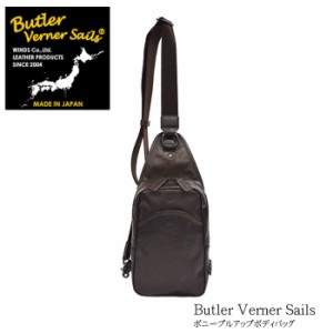 【送料無料】【Butler Verner Sails/バトラーバーナーセイルズ】ポニープルアップボディバッグ(日本製)メンズ レディース