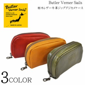 Butler Verner Sails(バトラーバーナーセイルズ) 栃木レザー牛革ジップデジカメラケース