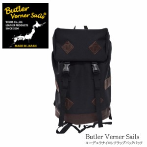 【送料無料】【Butler Verner Sails/バトラーバーナーセイルズ】ナイロンフラップバックパック(日本製)リュック