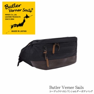 Butler Verner Sails(バトラーバーナーセイルズ)コーデュラナイロンワンショルダーボディバッグ