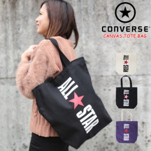 CONVERSE コンバース トートバッグ  オールスターキャンバストートバッグ 大人 軽量 メンズ レディース かわいい A4 学生 部活