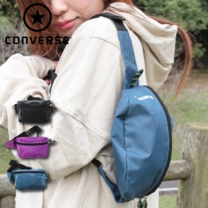 CONVERSE コンバース ウエストポーチ 秋冬 軽量 コンパクト かわいい 鞄 ボディバッグ メンズ レディース 男女兼用 カジュアル 送料無料