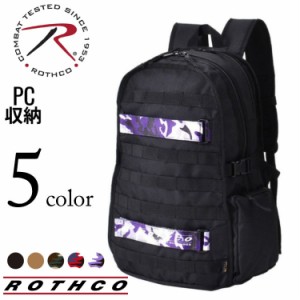 ロスコ バッグ リュック メンズ スクエアリュック 軽量 大容量  ROTHCO デイバック バッグ 鞄 通勤 通学 旅行 正規品 バックパック