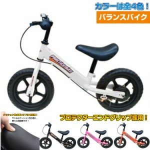 バランスバイク ブレーキ付き 自転車 練習 子ども用 キック バイク ラン トレーニング ブレーキ付き キッズ 子供 ペダルなし KIDS 初心者