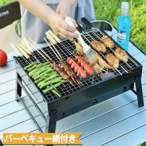 卓上バーベキューコンロ バーベキューグリル アウトドア 用品 キャンプ 雑貨 焚き火台 鉄 コンパクト BBQ 43cm 網付き 取っ手付き 炭火 