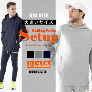 セットアップ メンズ パーカー スウエット 秋冬 秋服 ボンディング ダイバー素材 ダンボールニット ジャージ 上下 オーバーサイズ ビッグ