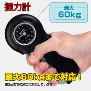 握力計 測定 トレーニング 筋トレ スポーツ 記録 健康診断 60kg 握力強化用 ハンドグリップ コンパクト 男 女