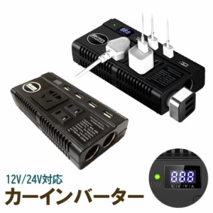 車載カーインバーター車載 カー インバーター AC DC シガーソケット 12V コンセント USB 9ポート 車 便利 グッズ 配線不要 充電機 直流 