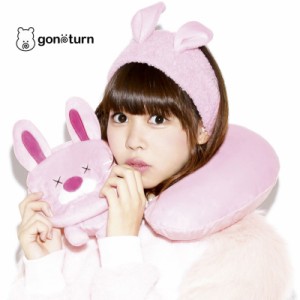 gonoturn(ごのたん) Animal Neck Pillow Rabbit[GNT0215]ネックピロー かわいい まくら 枕 ウサギ ラビット 旅行 出張 電車 バス 移動 睡