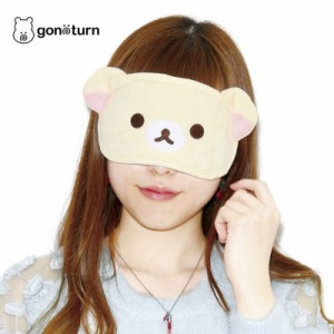 gonoturn(ごのたん)Korilakkuma Sleep Mask[GNT0323]コリラックマ アイマスク キャラクター かわいい 旅行 移動 バス 電車 飛行機 睡眠