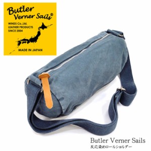 【送料無料】【Butler Verner Sails/バトラーバーナーセイルズ】反応染めロールショルダー(日本製)バッグ