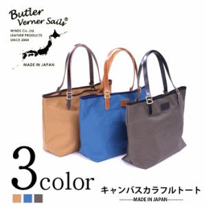 Butler Verner Sails(バトラーバーナーセイルズ) (日本製)牛革 ヌメ革 カジュアル  国産 ButlerVernerSails メンズ レディース 人気