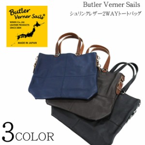 Butler Verner Sails(バトラーバーナーセイルズ) シュリンクレザー2WAYトートバッグ 【レビューを書いてオマケ付き】